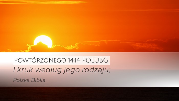 Powtórzonego 14:14 POLUBG Desktop Wallpaper - I kruk według jego - Desktop Bible Verse Wallpaper