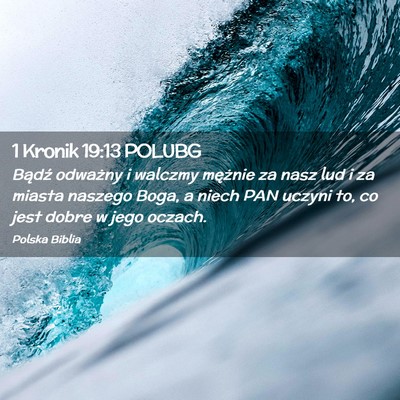 Picture 02 - 1 Kronik 19:13 POLUBG - Bądź odważny i walczmy mężnie za nasz lud i - Bible Verse Picture