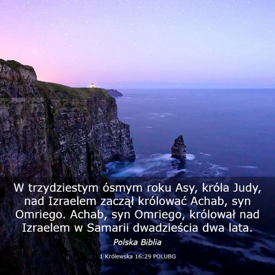 Picture 03 - 1 Królewska 16:29 POLUBG - W trzydziestym ósmym roku Asy, króla Judy, nad - Bible Verse Picture