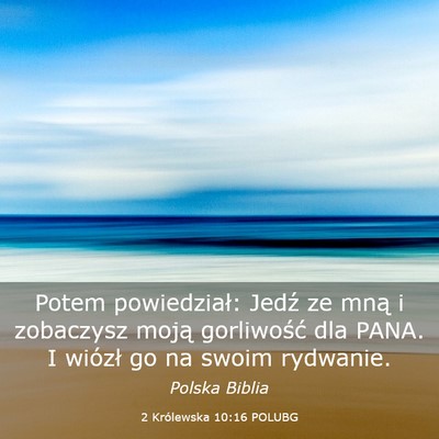Picture 03 - 2 Królewska 10:16 POLUBG - Potem powiedział: Jedź ze mną i zobaczysz - Bible Verse Picture