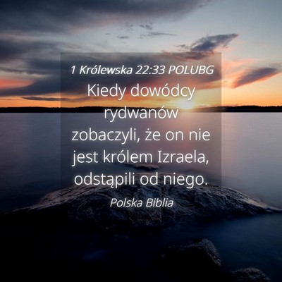 Picture 04 - 1 Królewska 22:33 POLUBG - Kiedy dowódcy rydwanów zobaczyli, że on nie - Bible Verse Picture