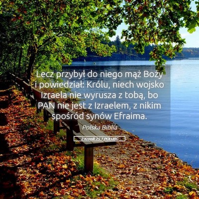 Picture 05 - 2 Kronik 25:7 POLUBG - Lecz przybył do niego mąż Boży i powiedział: - Bible Verse Picture