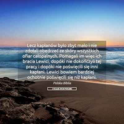 Picture 05 - 2 Kronik 29:34 POLUBG - Lecz kapłanów było zbyt mało i nie zdołali - Bible Verse Picture