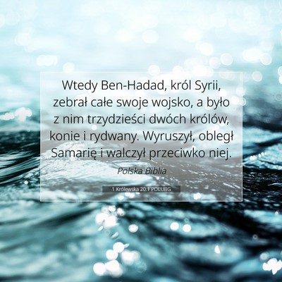 Picture 07 - 1 Królewska 20:1 POLUBG - Wtedy Ben-Hadad, król Syrii, zebrał całe swoje - Bible Verse Picture