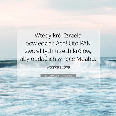 Picture 07 - 2 Królewska 3:10 POLUBG - Wtedy król Izraela powiedział: Ach! Oto PAN - Bible Verse Picture