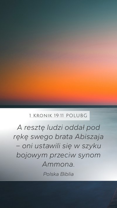1 Kronik 19:11 POLUBG Mobile Phone Wallpaper - A resztę ludzi oddał pod rękę swego brata - Mobile Bible Verse Wallpaper