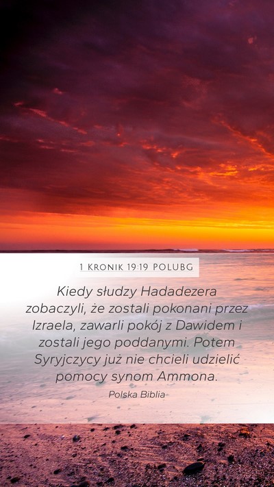 1 Kronik 19:19 POLUBG Mobile Phone Wallpaper - Kiedy słudzy Hadadezera zobaczyli, że zostali - Mobile Bible Verse Wallpaper