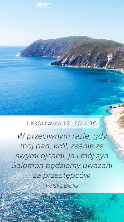 1 Królewska 1:21 POLUBG Bible Verse Image