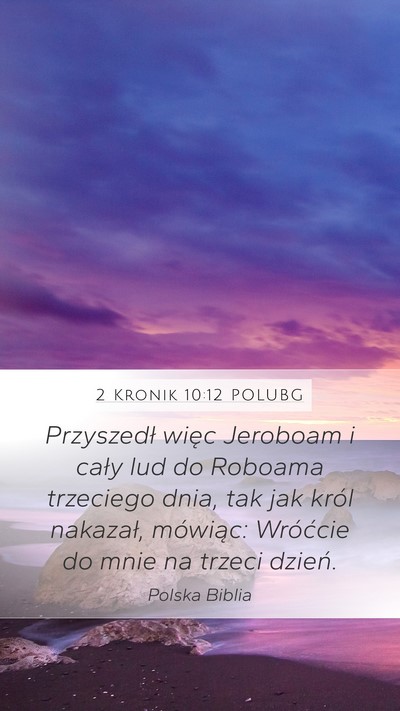 2 Kronik 10:12 POLUBG Mobile Phone Wallpaper - Przyszedł więc Jeroboam i cały lud do Roboama - Mobile Bible Verse Wallpaper