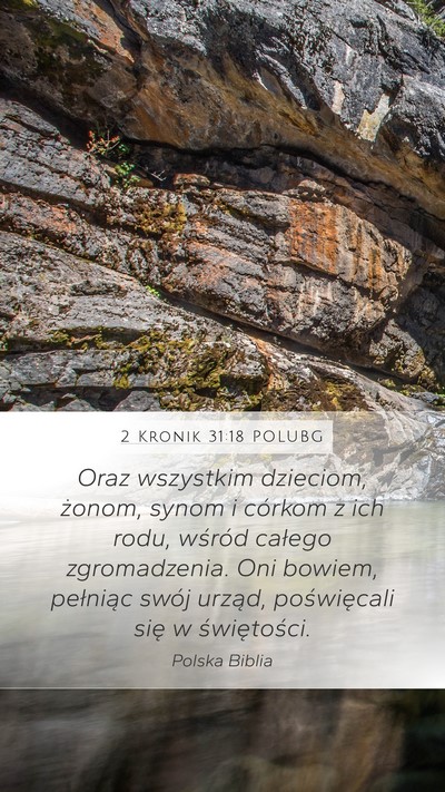 2 Kronik 31:18 POLUBG Mobile Phone Wallpaper - Oraz wszystkim dzieciom, żonom, synom i córkom - Mobile Bible Verse Wallpaper