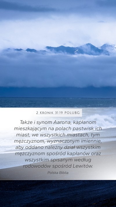 2 Kronik 31:19 POLUBG Mobile Phone Wallpaper - Także i synom Aarona, kapłanom mieszkającym na - Mobile Bible Verse Wallpaper