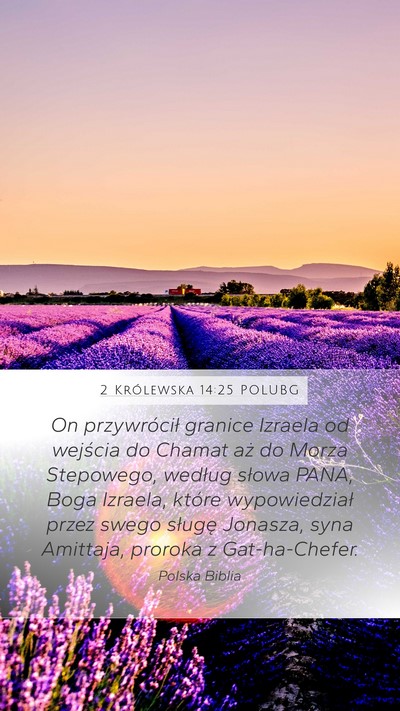 2 Królewska 14:25 POLUBG Bible Verse Image