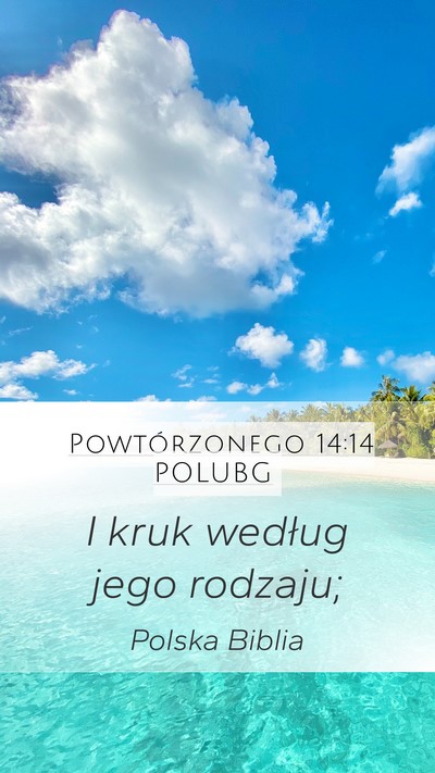 Powtórzonego 14:14 POLUBG Mobile Phone Wallpaper - I kruk według jego - Mobile Bible Verse Wallpaper