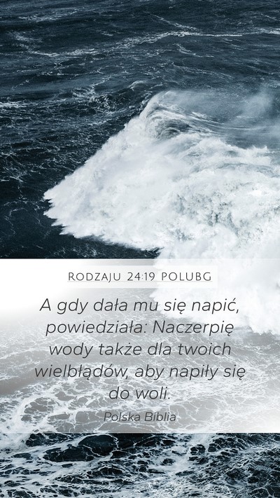 Rodzaju 24:19 POLUBG Mobile Phone Wallpaper - A gdy dała mu się napić, powiedziała: - Mobile Bible Verse Wallpaper